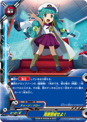 【匿名配送】るろうに剣心 プリントキャラマイド 34点 コンプリートセット The SorcererSwordsman Javir | Battle Spirits Wiki | Fandom