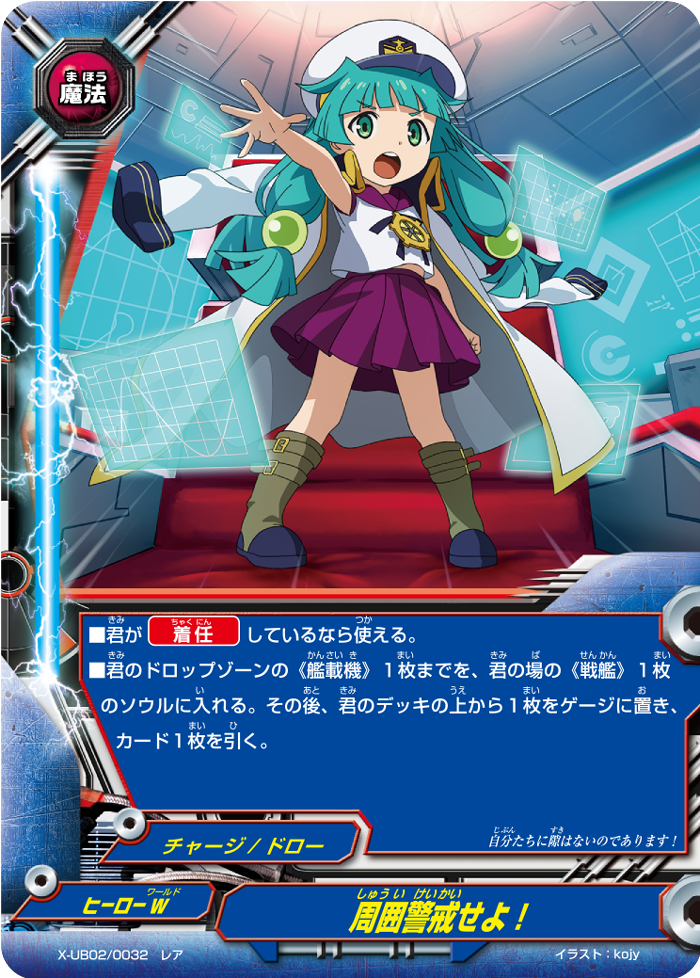 Be Careful of Your Surroundings! | Future Card Buddyfight Wiki