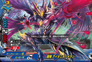 当社の Excephon Demon, Light Pose Wiki Buddyfight Card Future | デュエルマスターズ