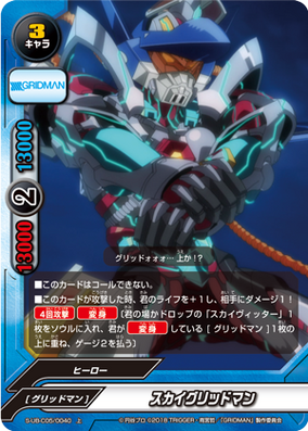 SSSS.GRIDMAN & GRIDMAN UNIVERSEカード85枚セット GRIDMAN UNIVERSE Cards Reveal (Bushiroad TCG Rebirth