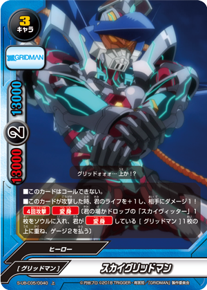 Sky Gridman | Future Card Buddyfight Wiki | Fandom