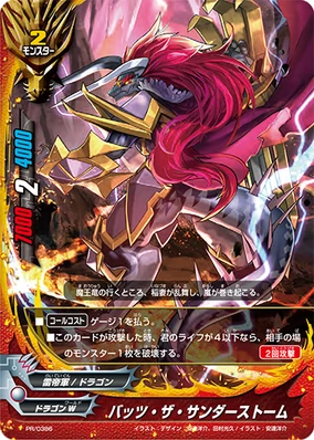 竜たろう様 Batzz the Thunderstorm | Future Card Buddyfight Wiki | Fandom