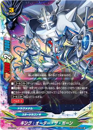 King: Order the Pawn | Future Card Buddyfight Wiki | Fandom