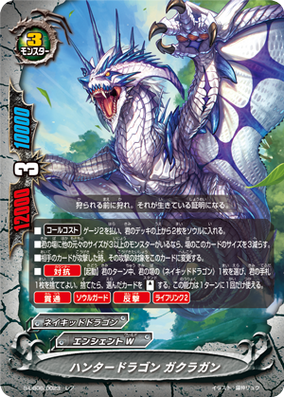 Hunter Dragon, Gakuragan | Future Card Buddyfight Wiki | Fandom