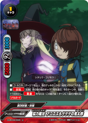 Cooperative Magic Agnes Gegege No Kitaro Future Card Buddyfight Wiki Fandom Cooperative Magic Agnes Gegege No Kitaro Future Card Buddyfight Wiki Fandom