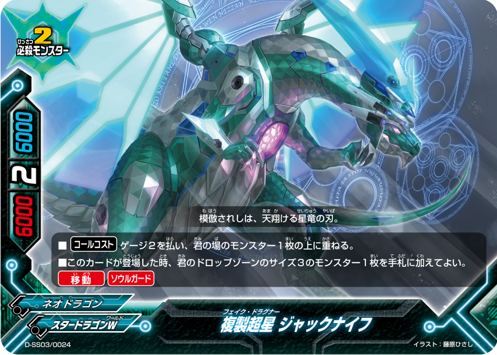 Fake Dragoner Jackknife Future Card Buddyfight Wiki Fandom
