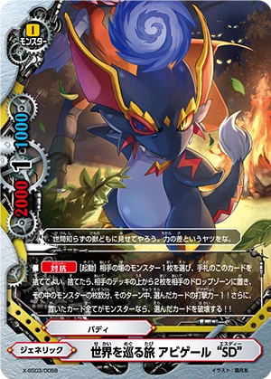 Around the World, Abygale 