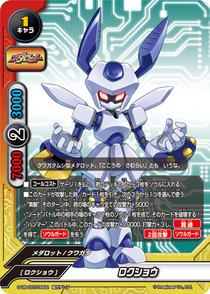 バディファイト メダロット ロボトルファイト winner プロモ bgs鑑定