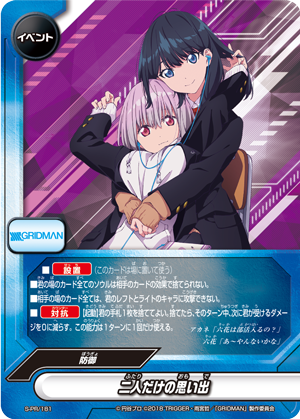 Memories of Only Us Two | Future Card Buddyfight Wiki | Fandom