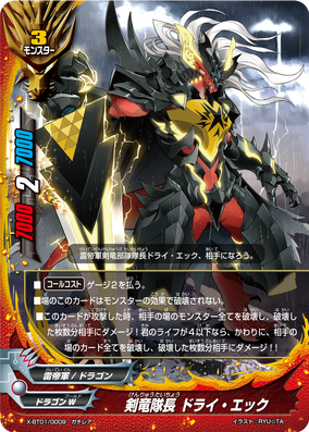 Espada Dragons Officer, Tyrakk | Future Card Buddyfight Wiki