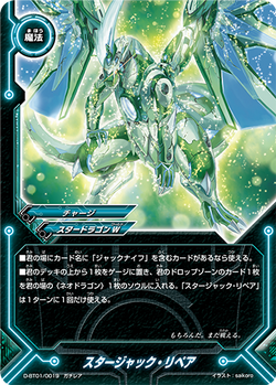 Star Jack Repair/Gallery | Future Card Buddyfight Wiki | Fandom
