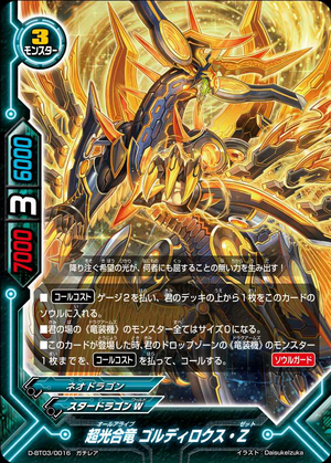 超特価セール開催！！ 未使用】ドラゴンバトラーズ 【ゴテンクス