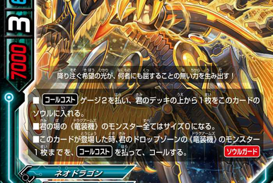 X Character Pack 2: Excessive!! 100 Yen Star Dragon | Future