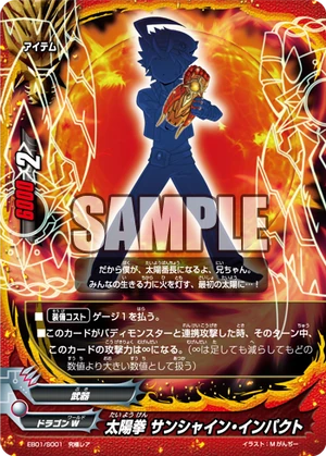 Sun Fist, Sunshine Impact | Future Card Buddyfight Wiki | Fandom