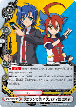 Vanguard & Buddyfight Ultra Big Card Fest 2019 | Future Card Vanguard & Buddyfight Ultra Big Card Fest 2019 | Future Card