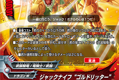 Deity Dragon Sword, Garknife | Future Card Buddyfight Wiki | Fandom