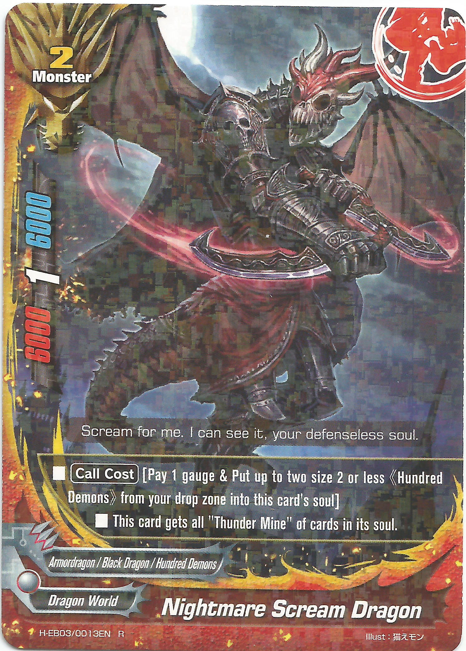 みつめてナイト・アン　シリアルナンバー135 プレミアムカード Card Gallery:Number 12: Crimson Shadow Armor Ninja | Yu-Gi