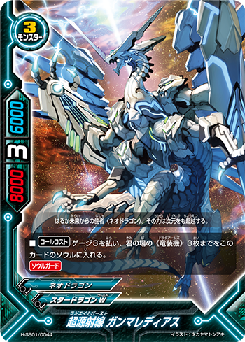 Radiate Burst, Gamma Radius | Future Card Buddyfight Wiki