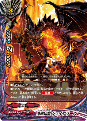 Blaze, Firemind CF flesh and blood 初期傷あり カードボックス.新作情報.Flesh and Blood