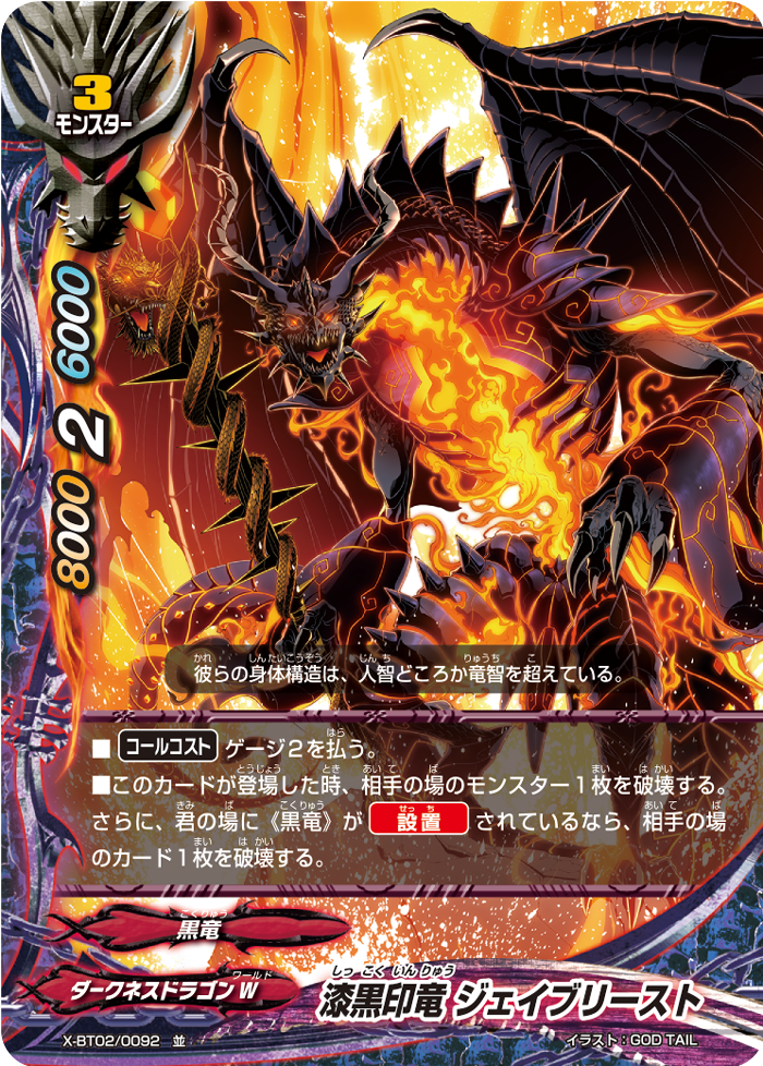 デュエルマスターズ KAIJUDO プレイマット 黒神龍ベルザローグ 710様専用 デュエマラバープレイマット 黒神龍ベルザローグ