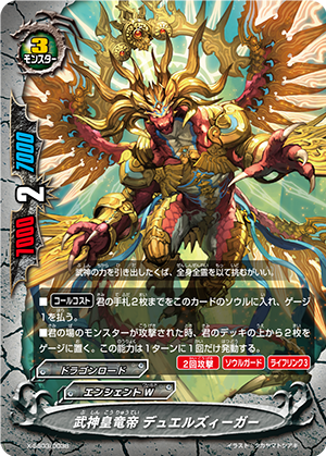 従騎士トゥルーデア スリーブインドネシアDuel Spirits 2024 従騎士トゥルーデア スリーブ インドネシアDuel Spirits 2024