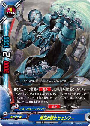 Fifth Warrior, Funf | Future Card Buddyfight Wiki | Fandom
