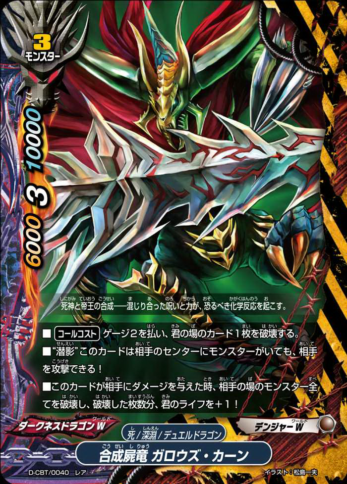 契約神フラカンデッキ ケロロドラゴン グリズクラッシュ入り スリーブ付き 爆蒼 契約神フラカンデッキ ケロロドラゴン グリズクラッシュ入り