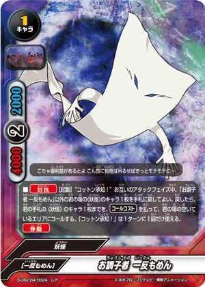 Easily Carried Away Ittan Momen Future Card Buddyfight Wiki Fandom
