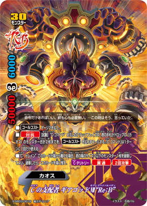 Yahoo!オークション - 希少 CHAOS GEAR カオスギア TCG まとめ