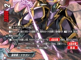Demon Lord Dragon, Batzz "Re:B"