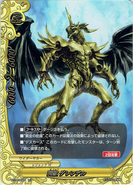 BT04/0026 (R) Demonic Beast, Grendel