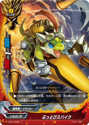 Surprise Spike Future Card Buddyfight Wiki Fandom