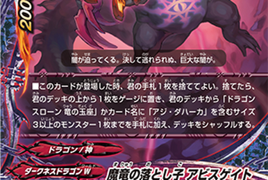 Deity Blue Dragon Shield | Future Card Buddyfight Wiki | Fandom
