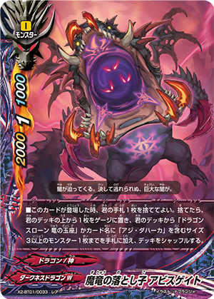 Spawn Of The Demonic Dragon Abyssgate Future Card Buddyfight Wiki Fandom