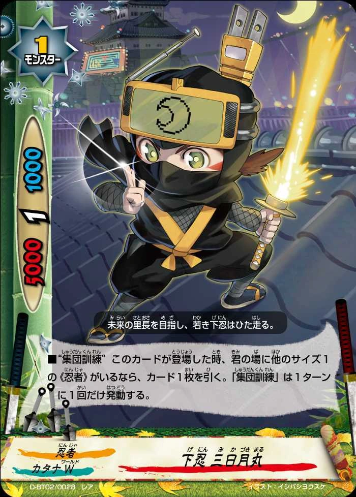 Low Rank Ninja Mikazukimaru Future Card Buddyfight Wiki Fandom Low Rank Ninja Mikazukimaru Future Card Buddyfight Wiki Fandom