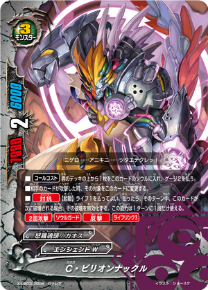 CHAOS Billion Knuckle | Future Card Buddyfight Wiki | Fandom