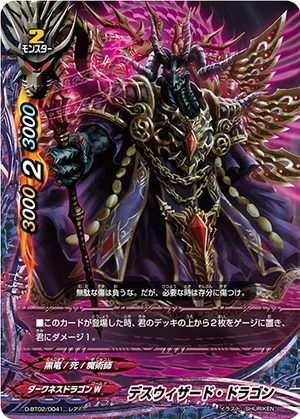 Death Wizard Dragon | Future Card Buddyfight Wiki | Fandom