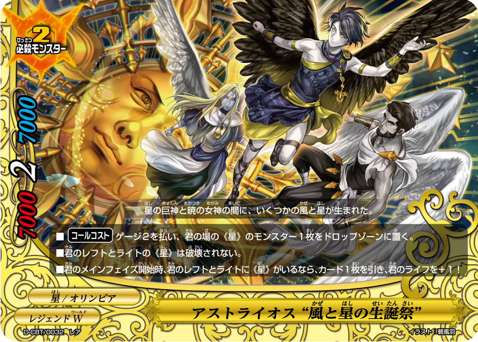 Astraeus, 