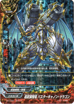 Set Gallery Bf Bt01 Future Card Buddyfight Wiki Fandom Set Gallery Bf Bt01 Future Card Buddyfight Wiki Fandom