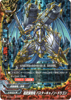 Set Gallery Bf Bt01 Future Card Buddyfight Wiki Fandom