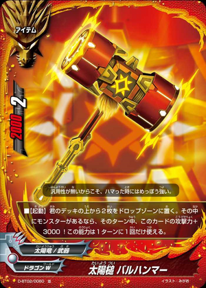 Sun Hammer Bal Hammer Future Card Buddyfight Wiki Fandom