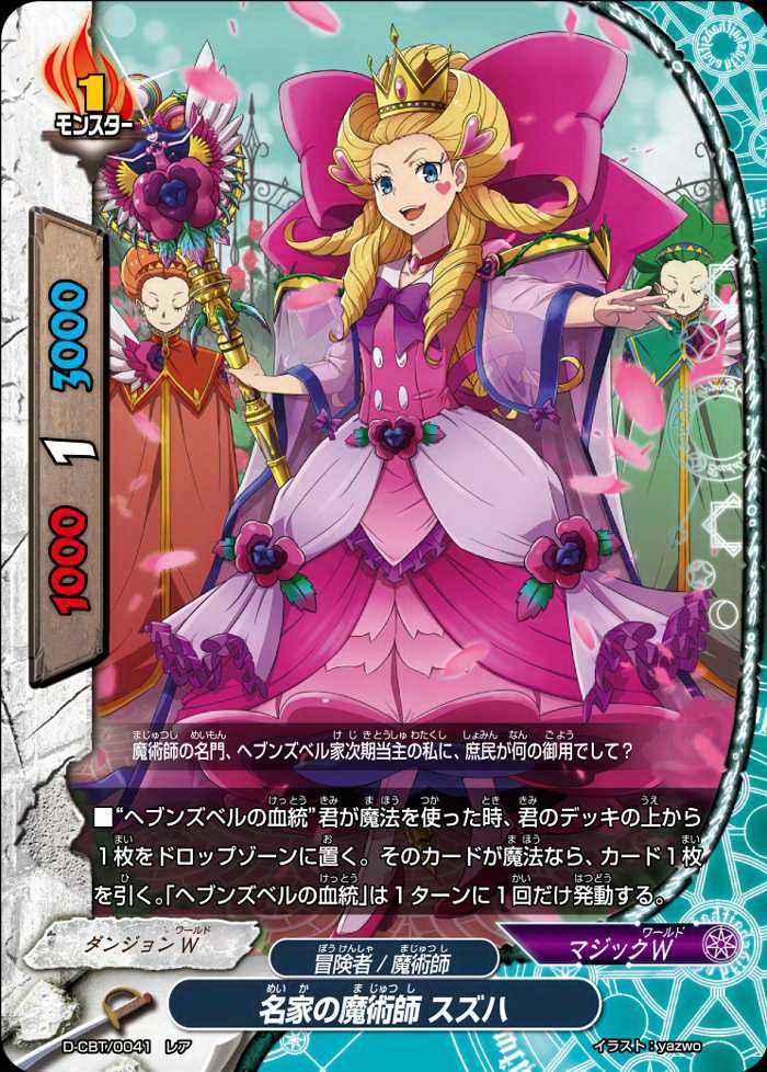 Noble Magician Suzuha Future Card Buddyfight Wiki Fandom