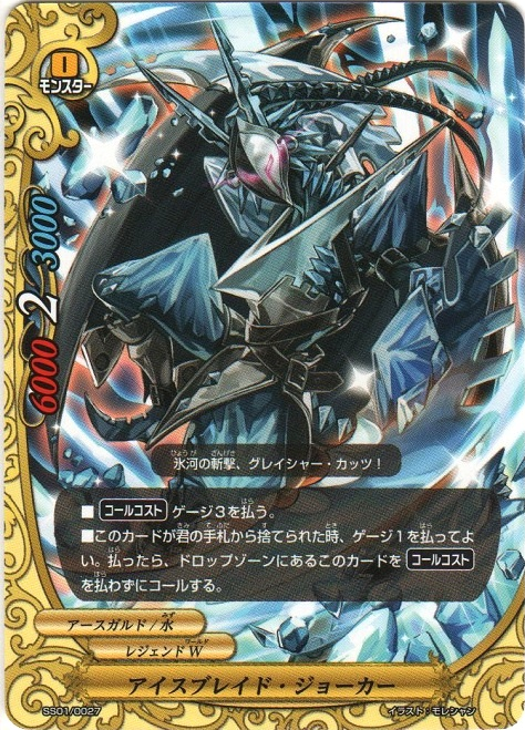 Ice Blade Joker Future Card Buddyfight Wiki Fandom Ice Blade Joker Future Card Buddyfight Wiki Fandom