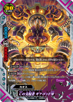 Chaos(カオス) TCG ブースター 英雄＊戦姫GOLD 20個入りBOX(初回
