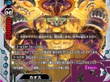 Ruler of CHAOS, Geargod VII