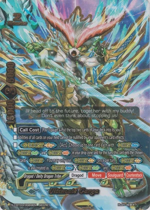 アルティメット・ガルガ デッキ 【公式】最強のG・BOOST登場