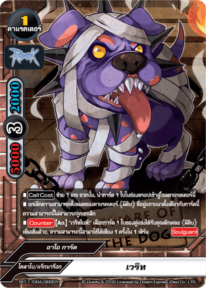 Verit | Future Card Buddyfight Wiki | Fandom