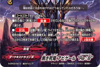 Divine Guidance | Future Card Buddyfight Wiki | Fandom