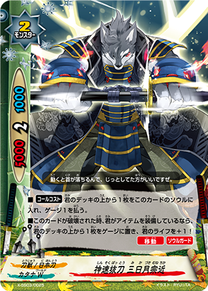 モンテスキュー ルソー プルースト レリックカード メモラビリアカード B14-001SR: Lucina - Cipher Compendium