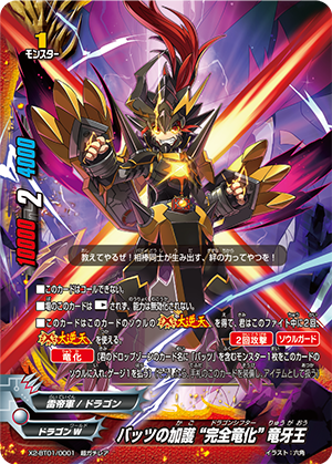 Dragonblade, Dragowing, Future Card Buddyfight Wiki